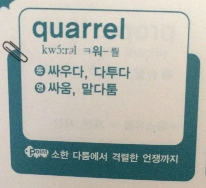 읽어보면 은근 잘되는 영어 발음 기호.jpg_2.webp