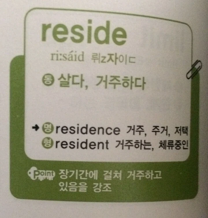 읽어보면 은근 잘되는 영어 발음 기호.jpg_3.webp