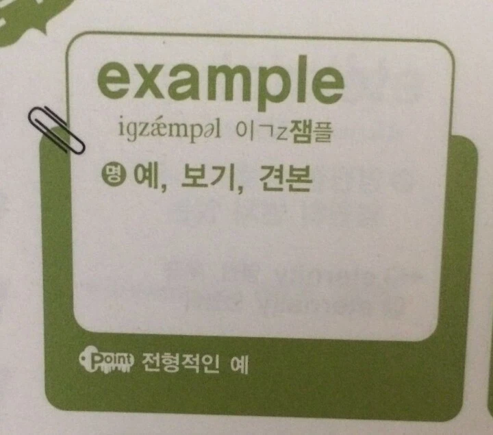 읽어보면 은근 잘되는 영어 발음 기호.jpg_4.webp