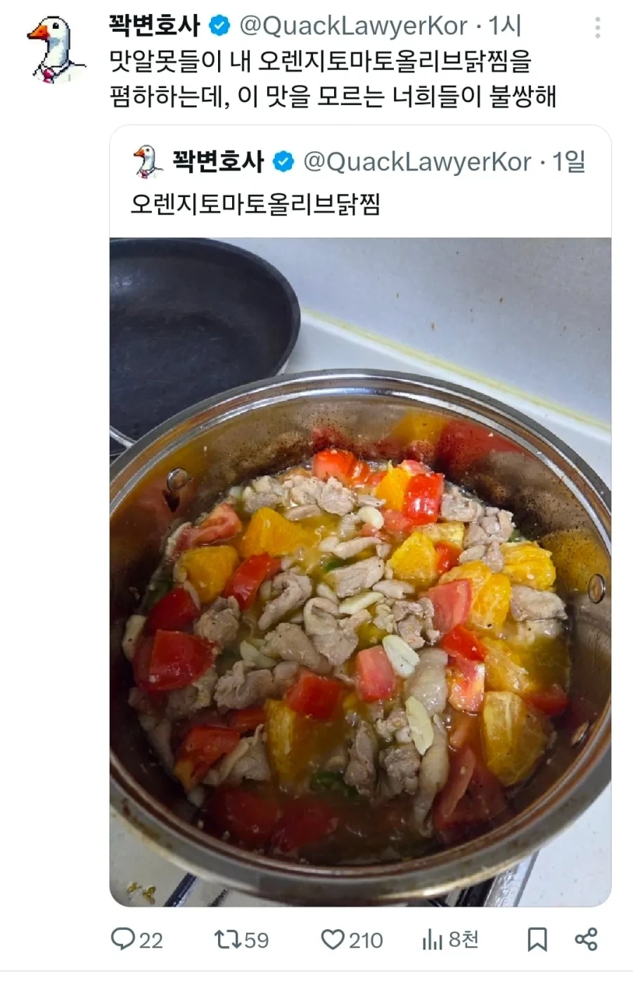 맛알못들에게 일침하는 변호사_1.webp