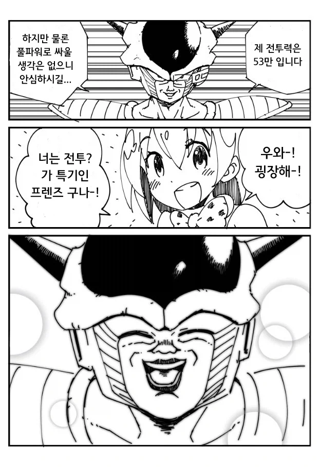 의외로 드래곤볼 프리저에게 필요했던 거_1.webp