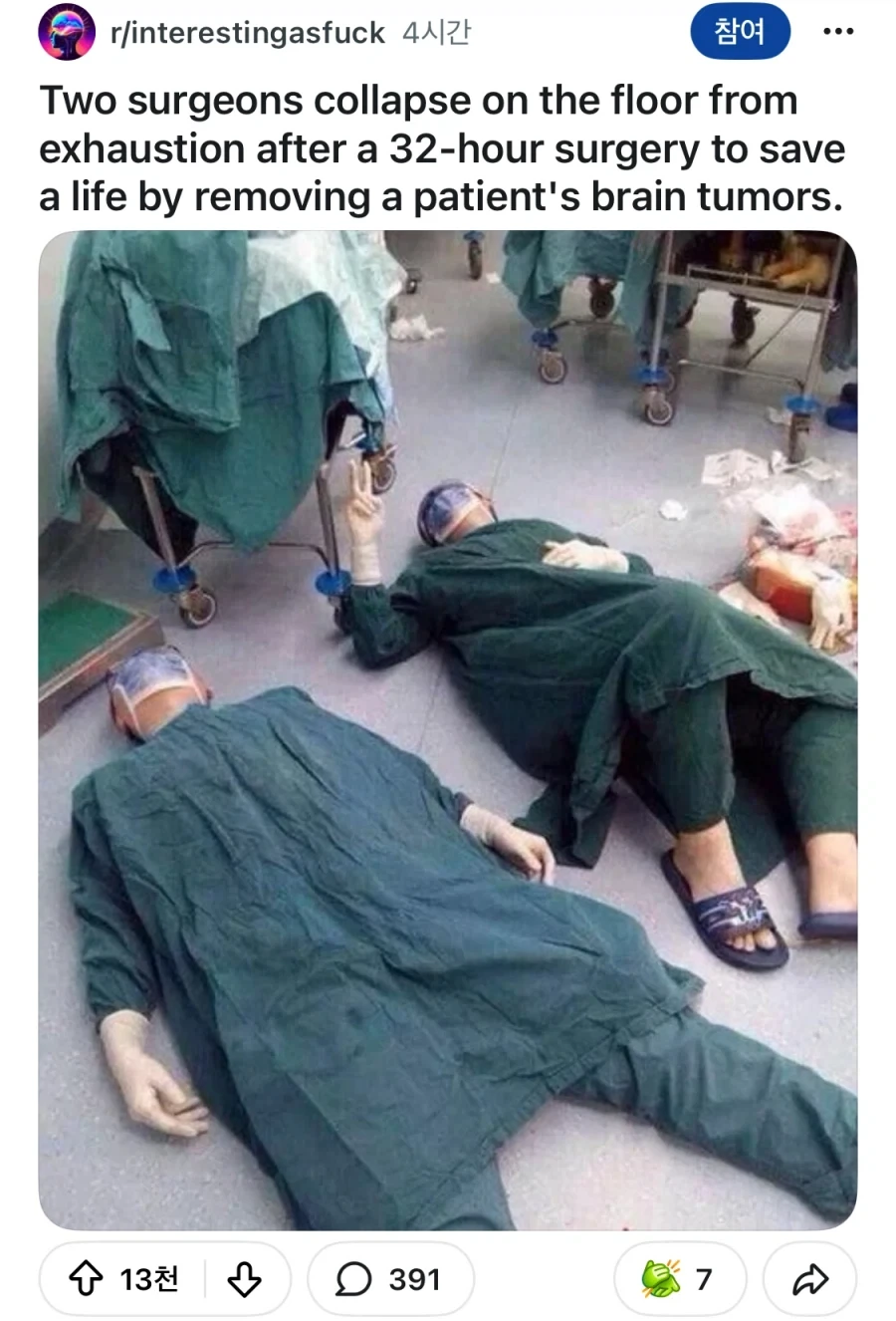 32시간에 걸친 뇌종양 수술이 끝난 후.jpg_1.webp