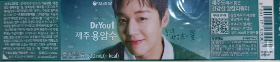 물 사먹었더니 게이로 오해받음_1.webp