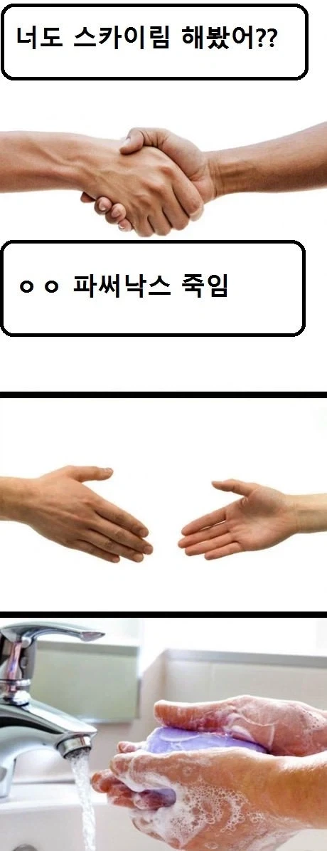 스카이림 유저 정모_1.webp