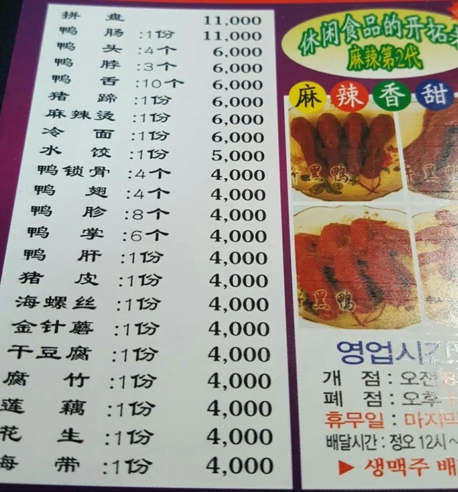 한국인은 주문할 수 없는 배달 음식점ㄷㄷㄷ_1.webp