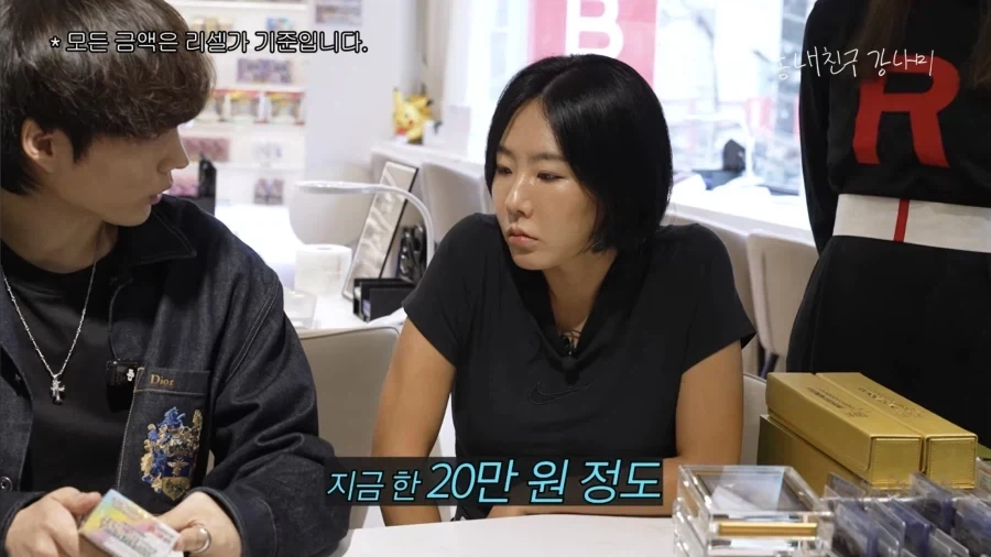 강남이 모은 포켓몬 카드 가격 듣고 충격 받은 이상화.jpg_2.webp