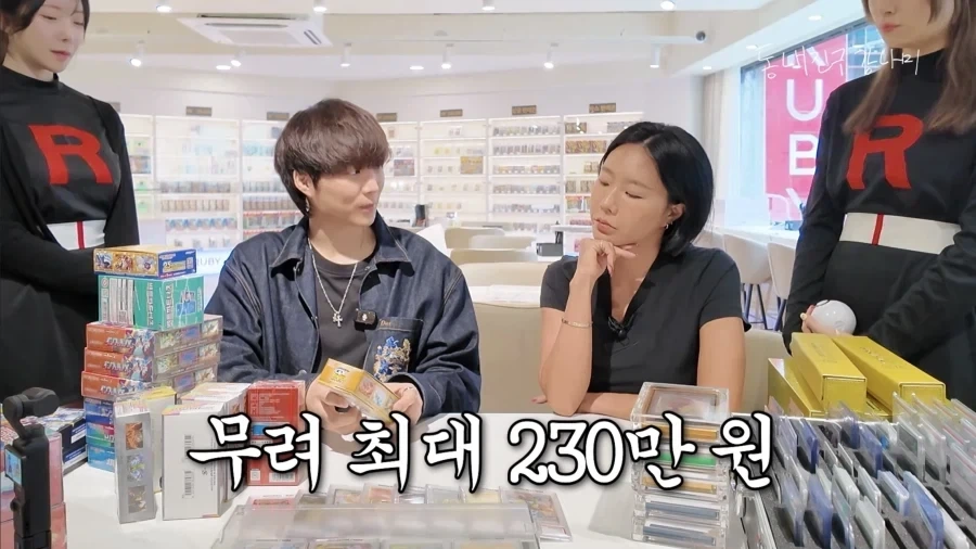 강남이 모은 포켓몬 카드 가격 듣고 충격 받은 이상화.jpg_4.webp