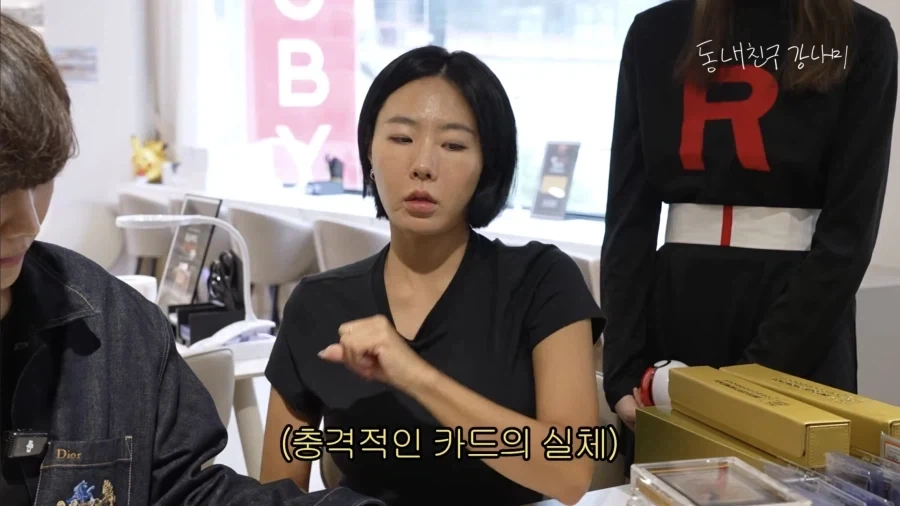 강남이 모은 포켓몬 카드 가격 듣고 충격 받은 이상화.jpg_10.webp