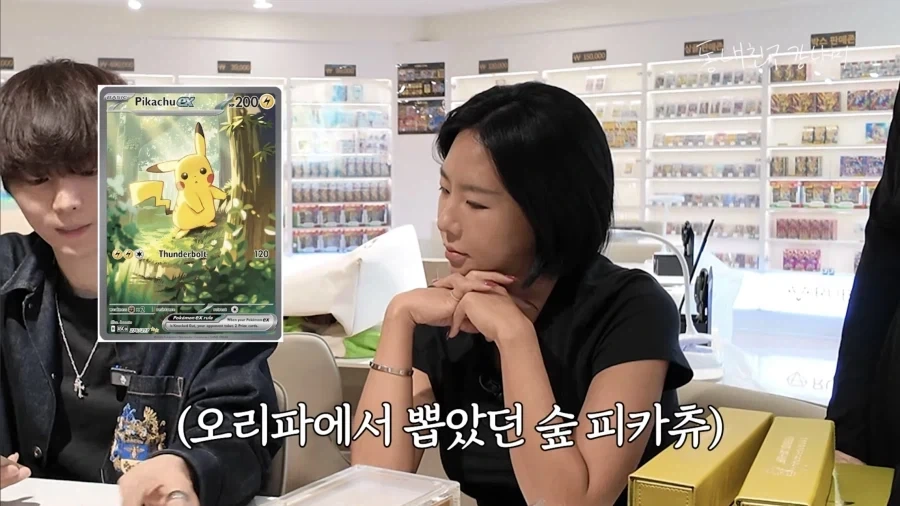 강남이 모은 포켓몬 카드 가격 듣고 충격 받은 이상화.jpg_11.webp