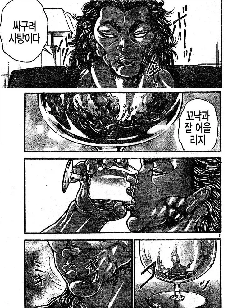 바키)한마 유지로 식으로 꼬냑 먹어보기_1.webp