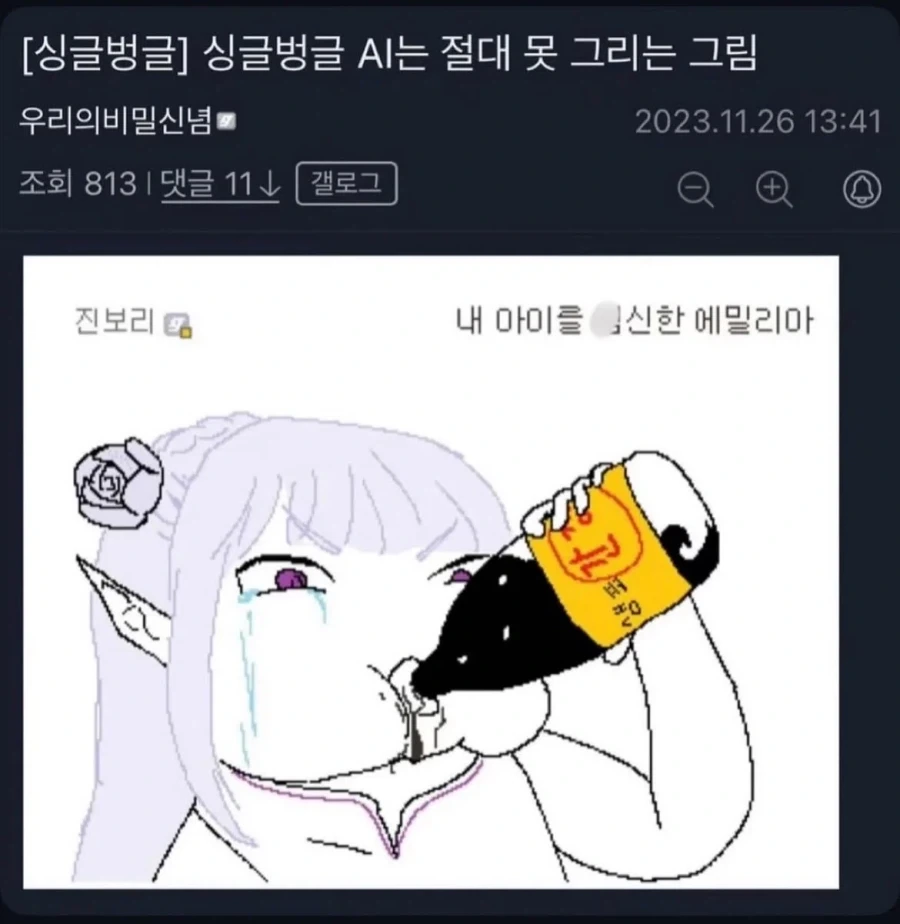 AI 그림이 아직도 인간을 못 이기는 이유…JPG_1.webp