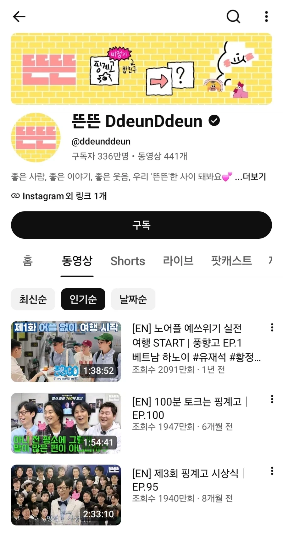 유튜브 조회수의 격차.jpg_7.webp