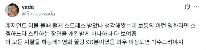 레지던트 이블 신작 영화 게이머 입장 후기.jpg_1.webp