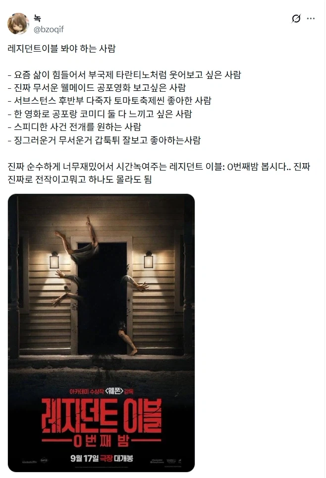 레지던트 이블 신작 영화 게이머 입장 후기.jpg_2.webp