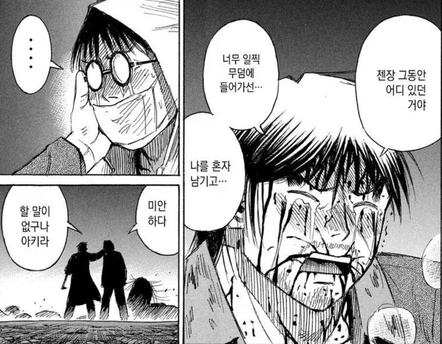 피안도)악귀라에게 물리공격은 통하지 않는다는걸 안 악귀들_2.webp