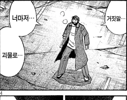피안도)악귀라에게 물리공격은 통하지 않는다는걸 안 악귀들_3.webp