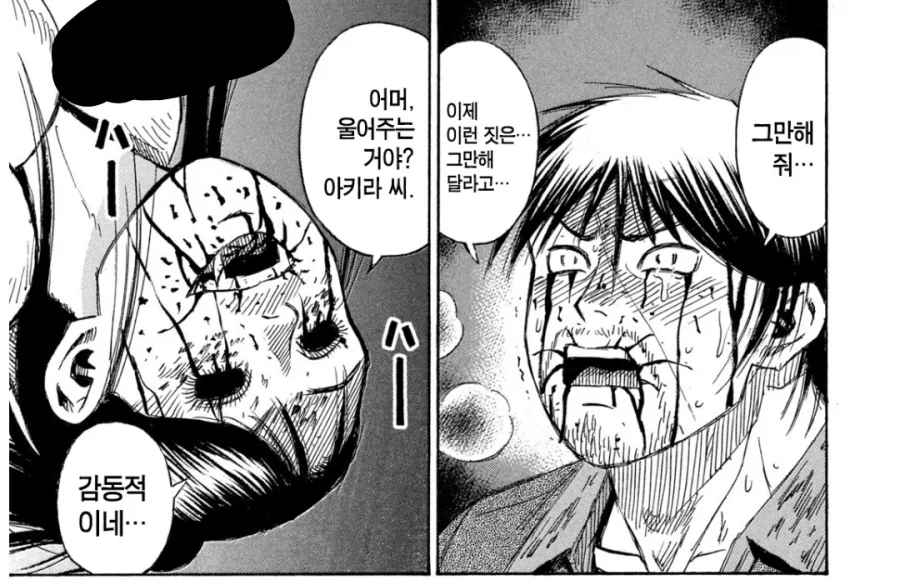 피안도)악귀라에게 물리공격은 통하지 않는다는걸 안 악귀들_4.webp