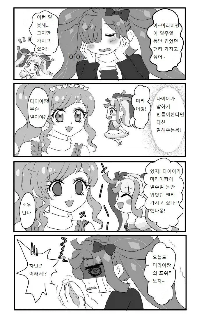친구의 팬티가 가지고 싶은 아이_1.webp