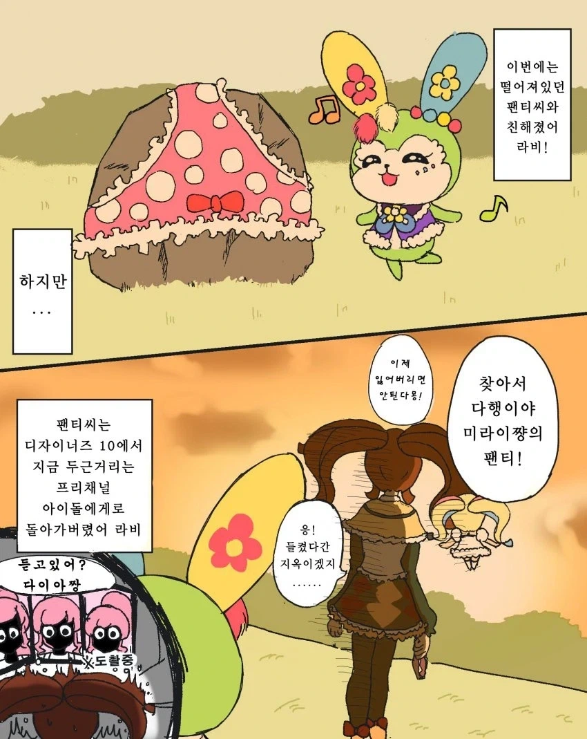 친구의 팬티가 가지고 싶은 아이_2.webp