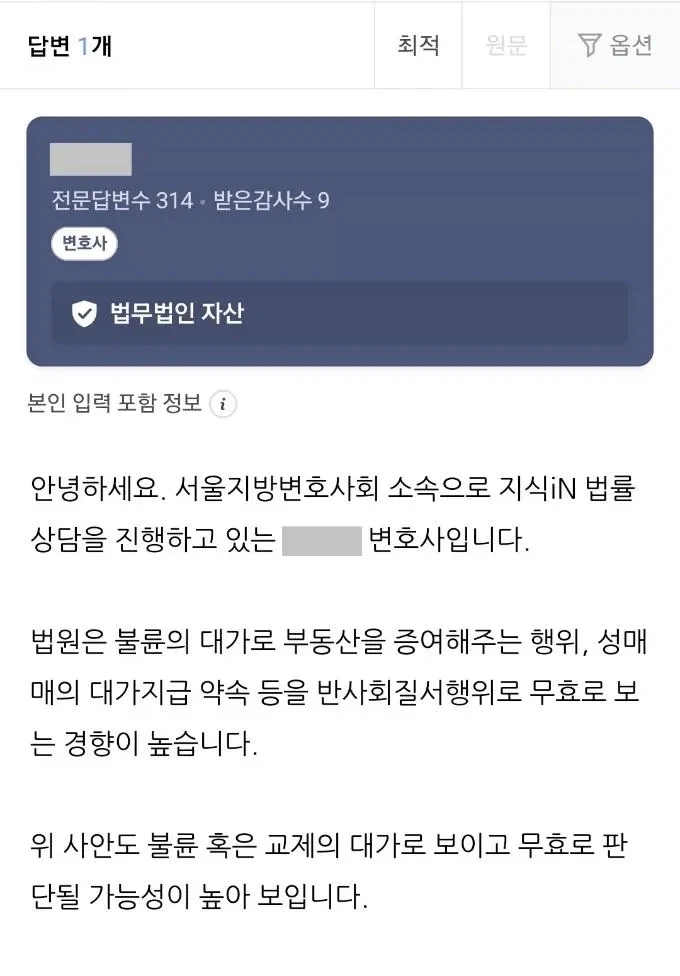 5년 사귀면 건물 줄게_2.webp