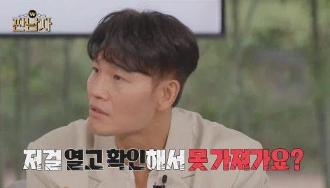랜덤깡 왜 하는지 모르겠다는 짠돌이 김종국.jpg_5.webp