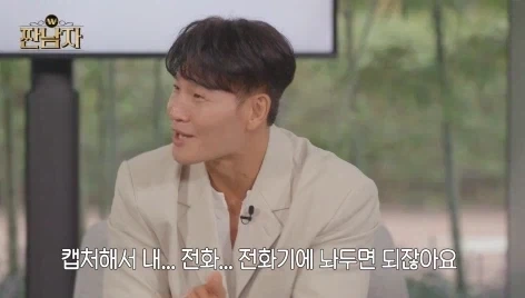랜덤깡 왜 하는지 모르겠다는 짠돌이 김종국.jpg_14.webp