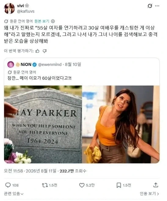 사실 고증이었던 스파이더맨 메이 파커 배우_1.webp