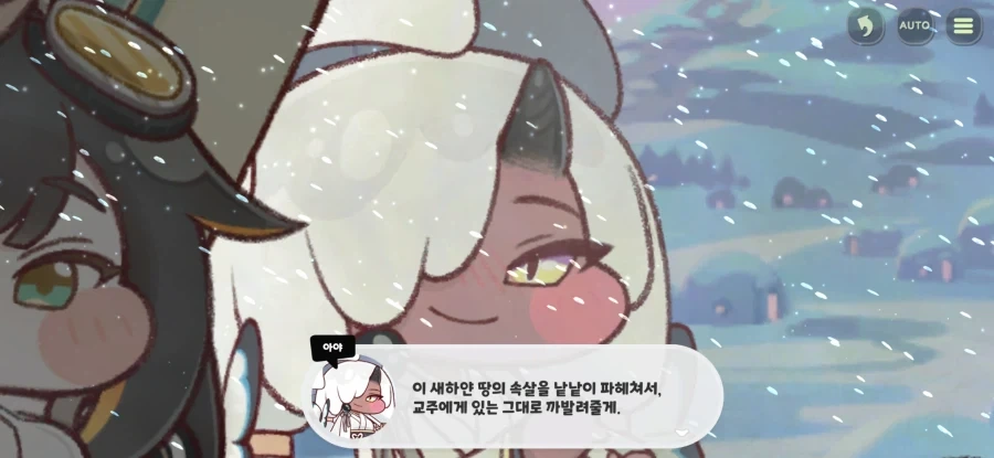 트릭컬) 글레이시아를 구하려면 섹ㅖ수 밖에 없어_1.webp