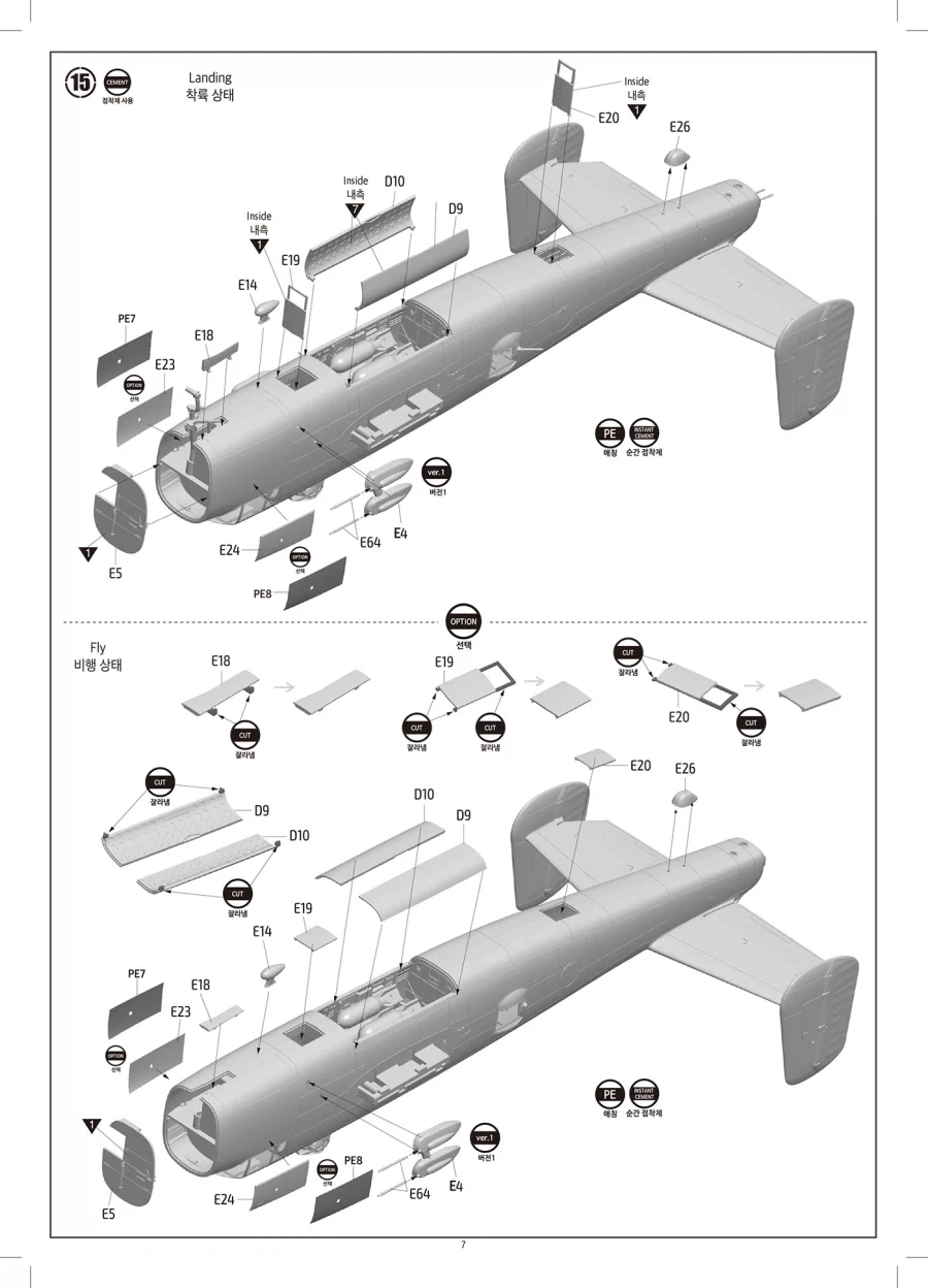 [아카데미 과학] 1/48 B-25J 미첼