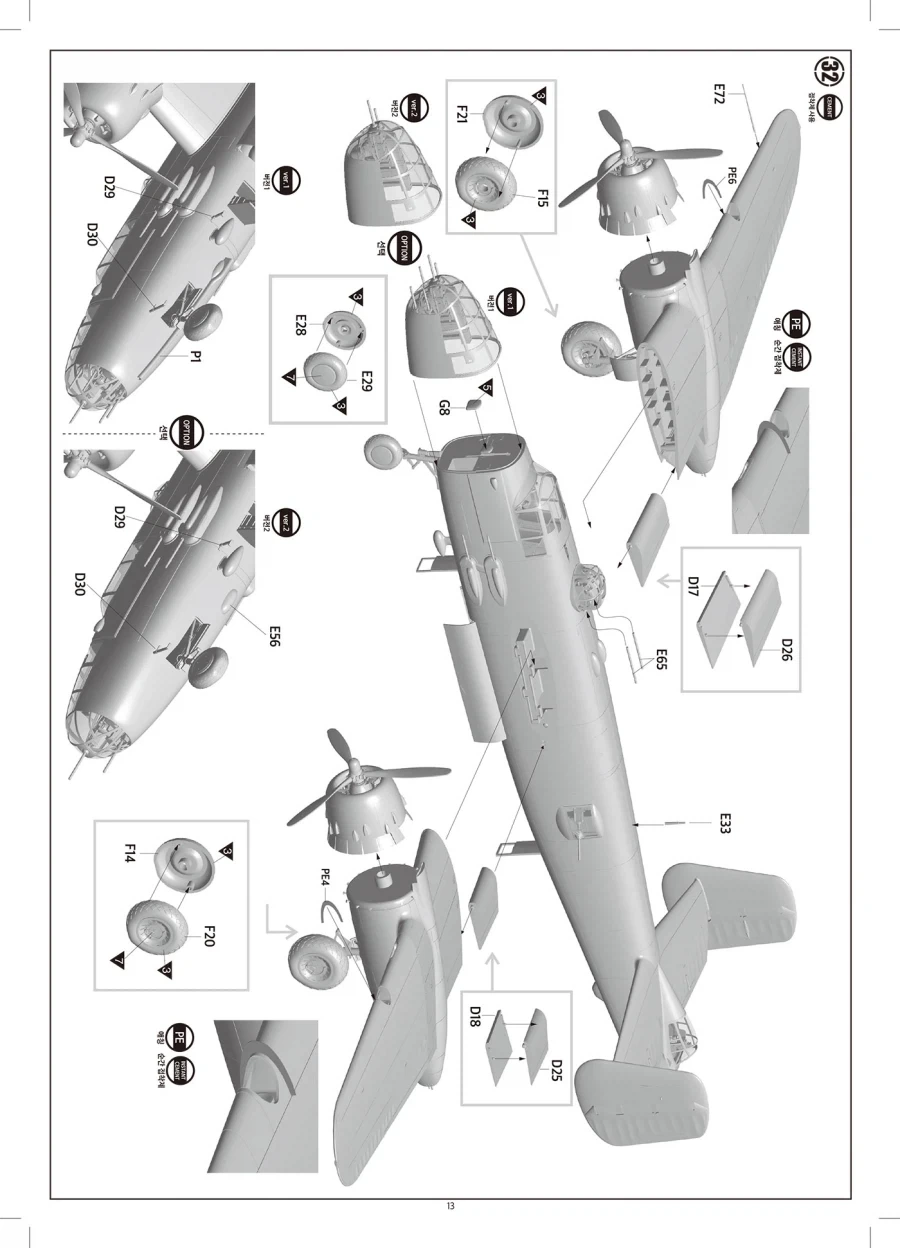 [아카데미 과학] 1/48 B-25J 미첼