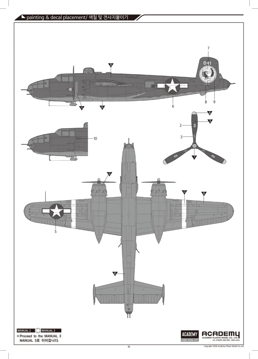 [아카데미 과학] 1/48 B-25J 미첼