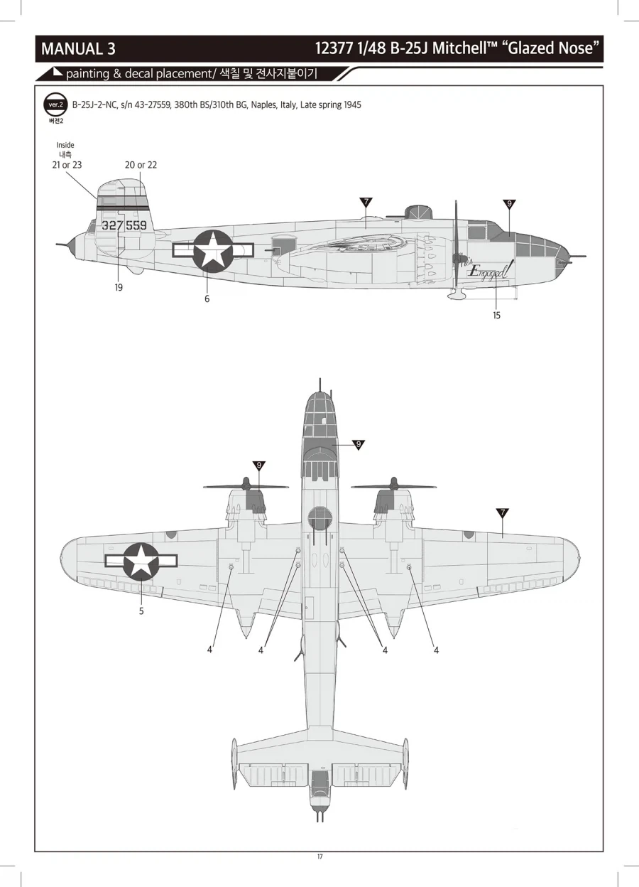[아카데미 과학] 1/48 B-25J 미첼