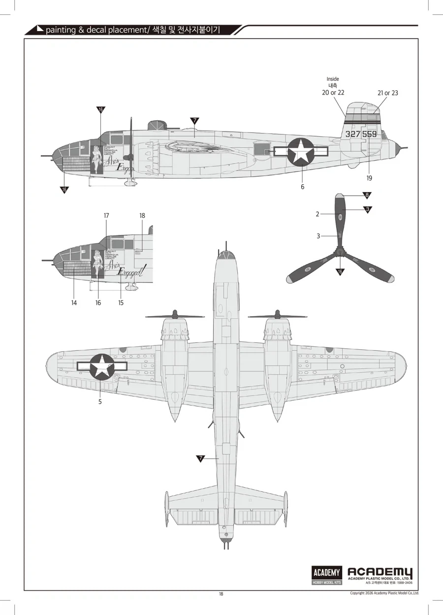 [아카데미 과학] 1/48 B-25J 미첼