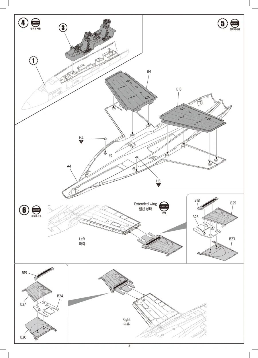 [아카데미 과학] 1/48 F/A-18F 슈퍼 호넷 조립 설명서_3.webp