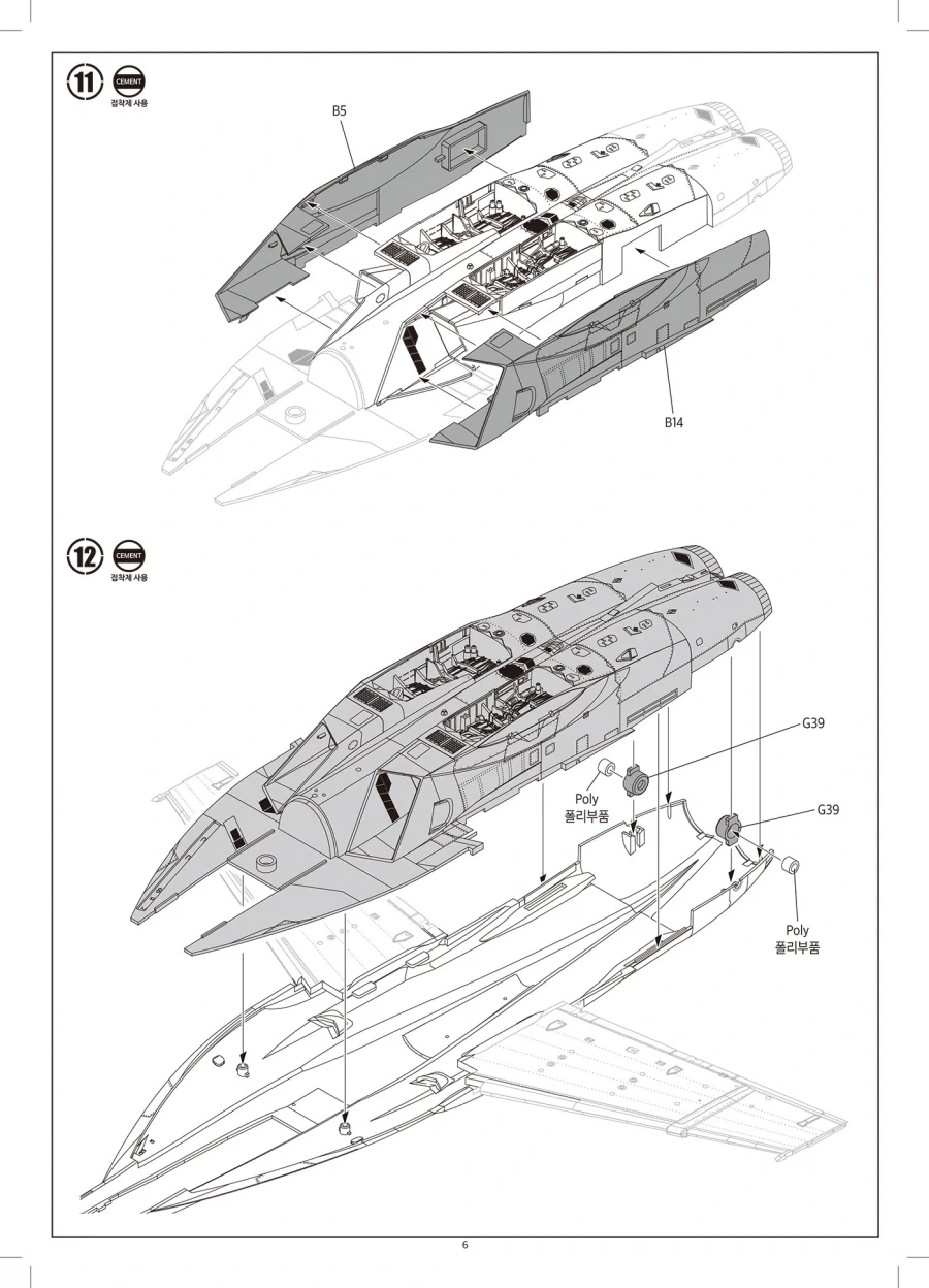 [아카데미 과학] 1/48 F/A-18F 슈퍼 호넷 조립 설명서_6.webp