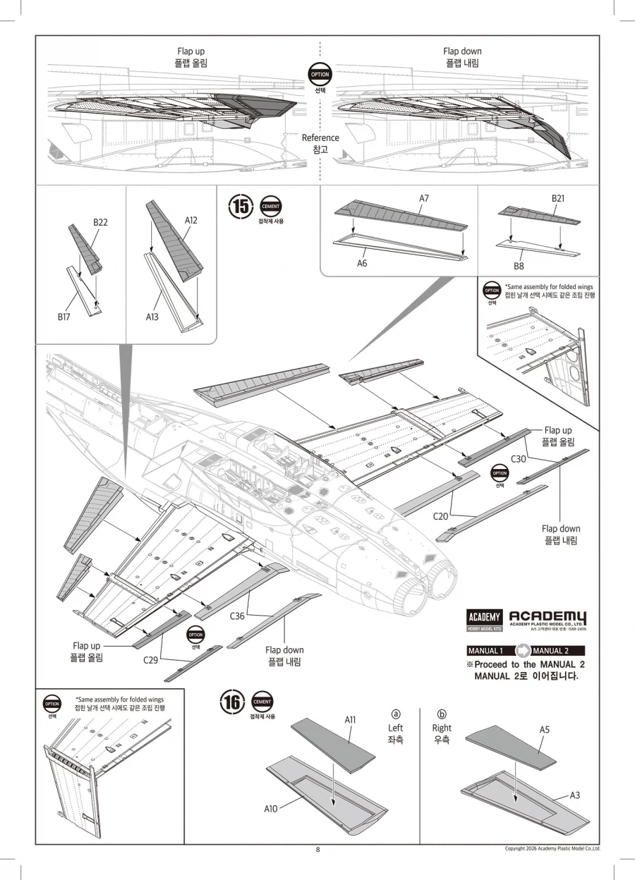 [아카데미 과학] 1/48 F/A-18F 슈퍼 호넷 조립 설명서_8.webp