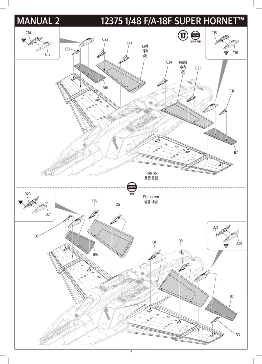 [아카데미 과학] 1/48 F/A-18F 슈퍼 호넷 조립 설명서_9.webp