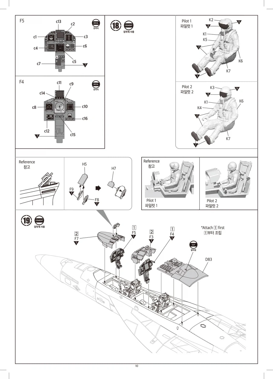 [아카데미 과학] 1/48 F/A-18F 슈퍼 호넷 조립 설명서_10.webp