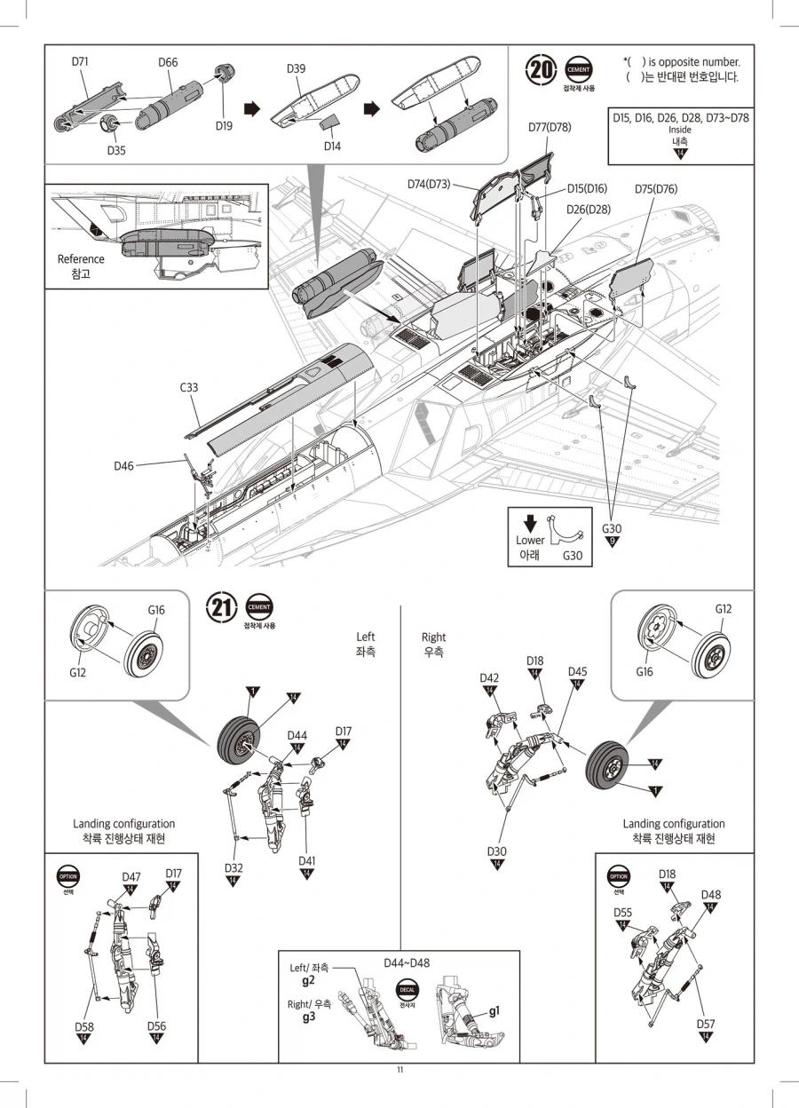 [아카데미 과학] 1/48 F/A-18F 슈퍼 호넷 조립 설명서_11.webp
