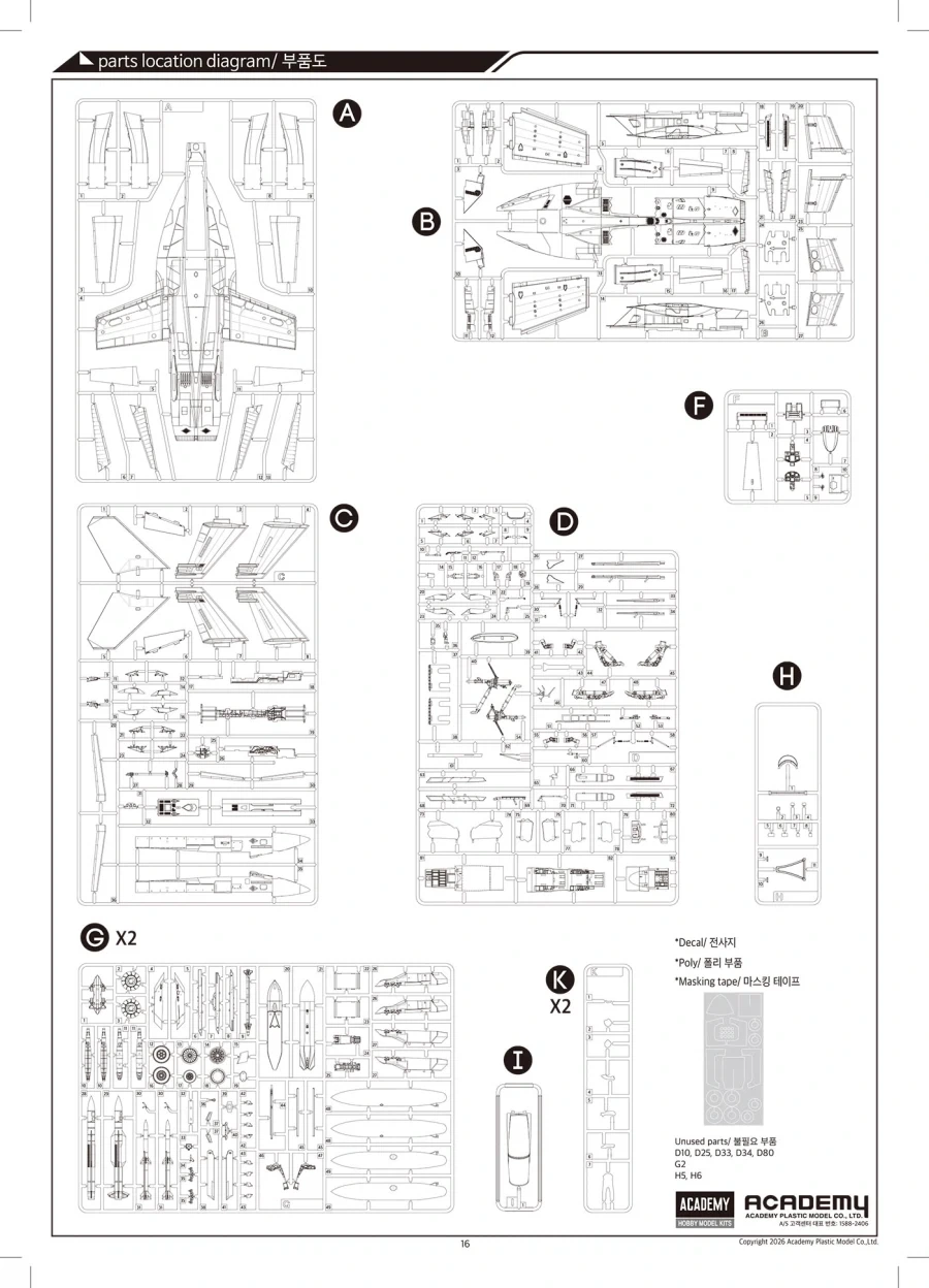 [아카데미 과학] 1/48 F/A-18F 슈퍼 호넷 조립 설명서_16.webp