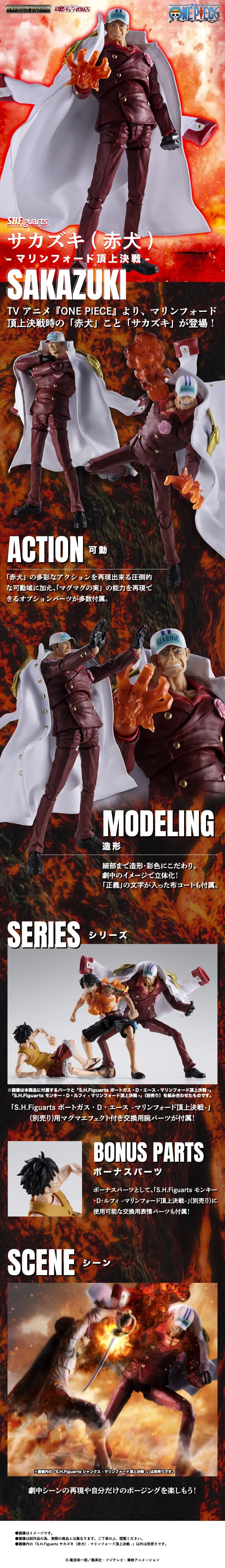 [반다이 혼웹상점] S.H.Figuarts 사카즈키(아카이누)-마린포드 정상결전-_1.webp