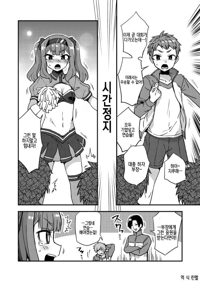 manga_1082539_001.webp