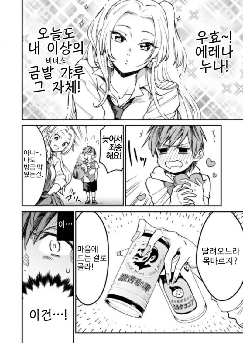 manga_1183420_004.webp