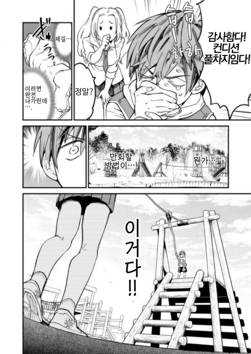 manga_1183420_006.webp