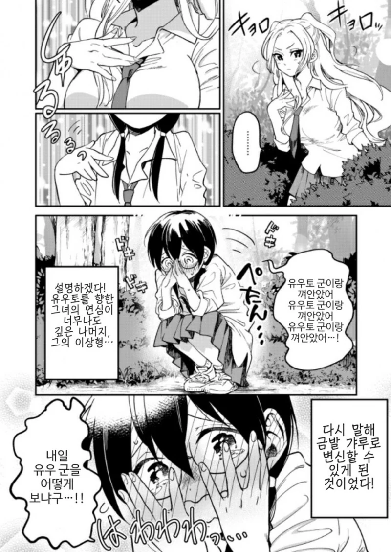 manga_1183420_012.webp