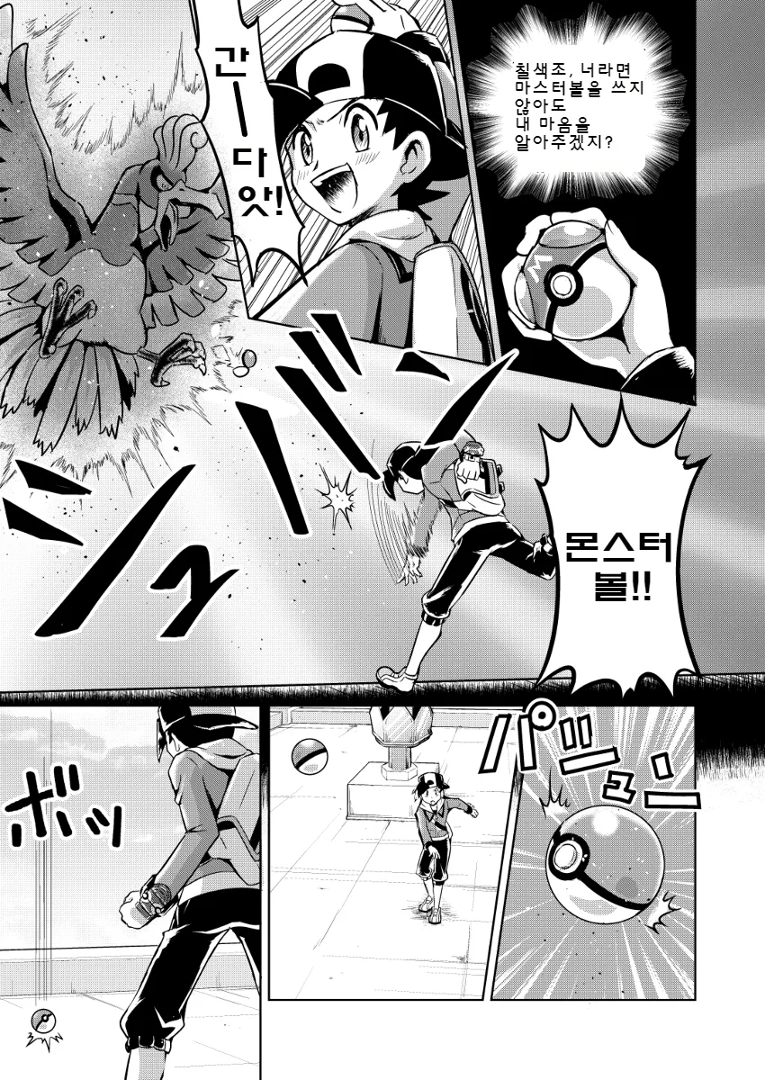 manga_1270669_003.webp
