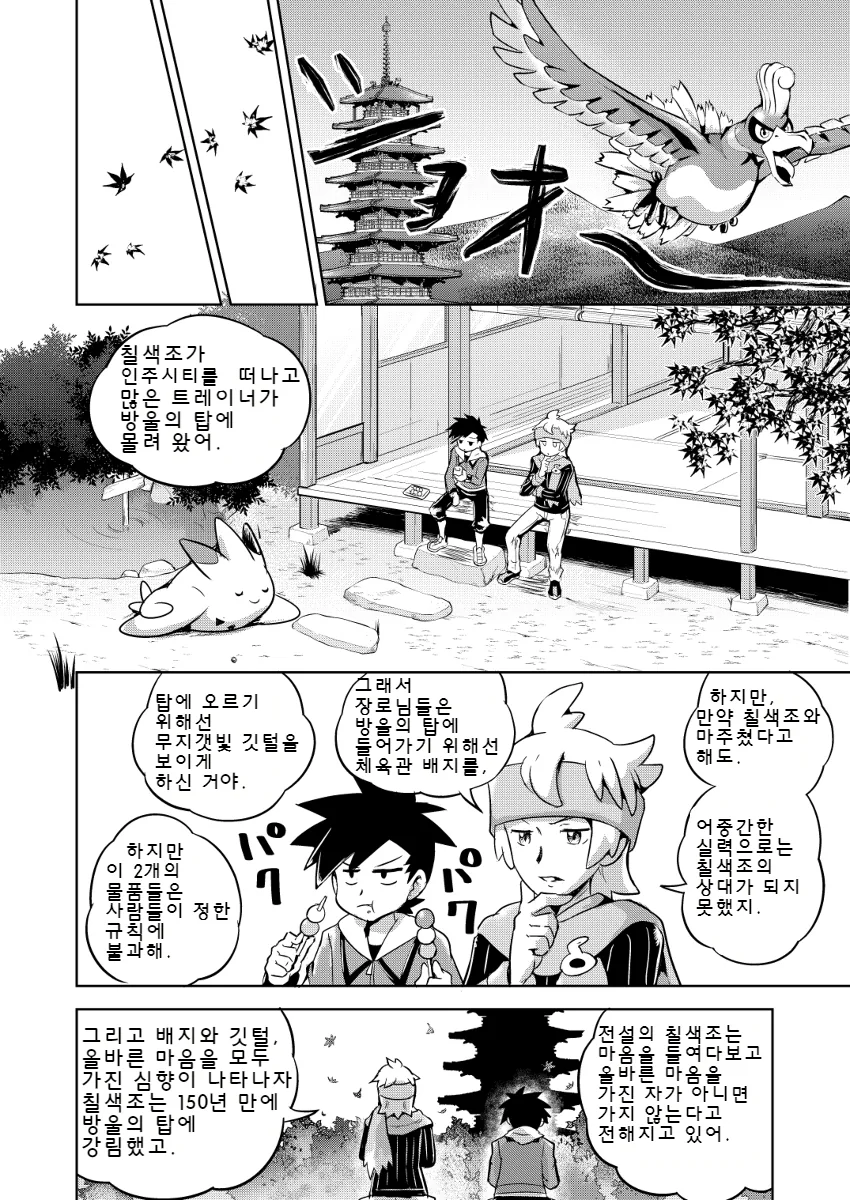 manga_1270669_006.webp