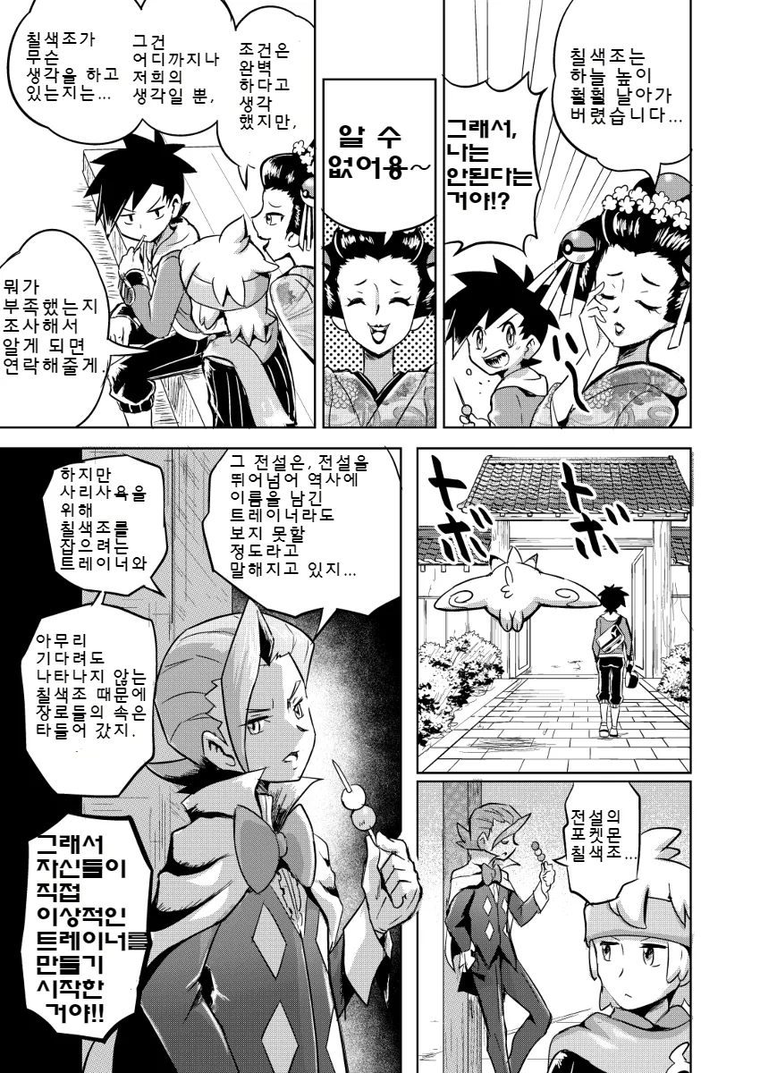 manga_1270669_007.webp