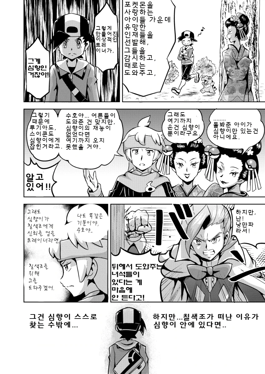 manga_1270669_008.webp