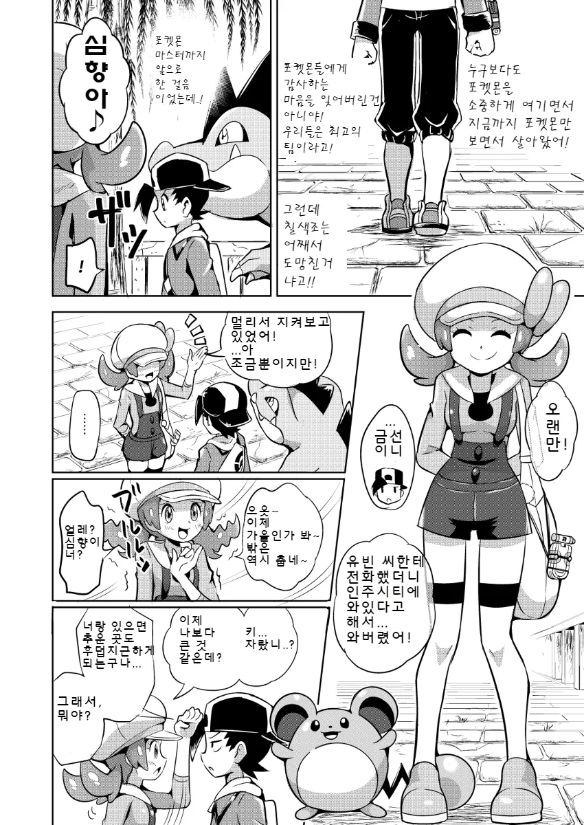 manga_1270669_010.webp